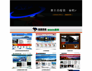 meituwangluo.com screenshot