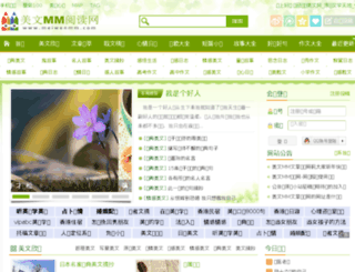 meiwenmm.com screenshot