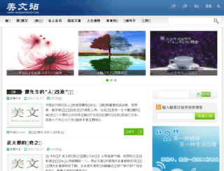 meiwenzhan.com screenshot