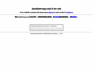 meizhaiwang.com screenshot