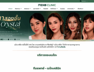 mekoclinic.com screenshot