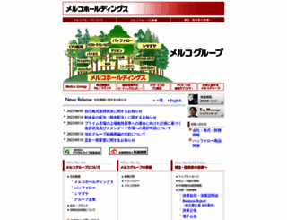 melco-hd.jp screenshot