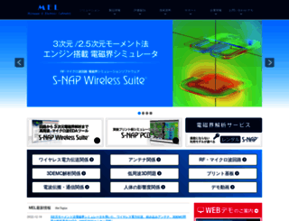 melinc.co.jp screenshot