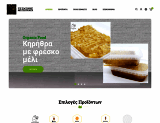 melisokomia.gr screenshot