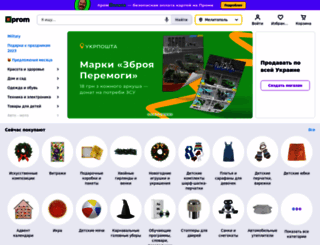melitopol.prom.ua screenshot