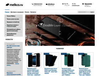 melkco.ru screenshot