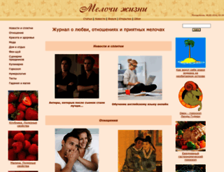 melochi-jizni.ru screenshot