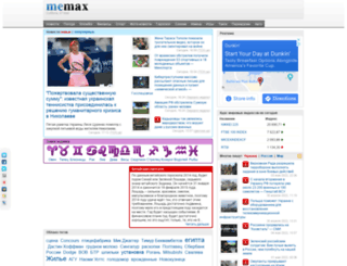 memax.com.ua screenshot