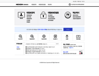 member.nexon.com screenshot