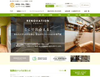 member.renovation.or.jp screenshot