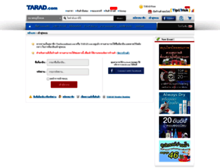 member.tarad.com screenshot