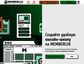 memberlux.ru screenshot