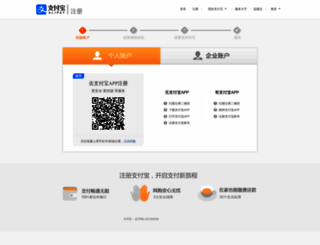 memberprod.alipay.com screenshot