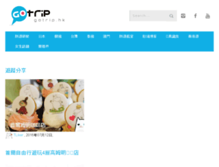 members.gotrip.hk screenshot