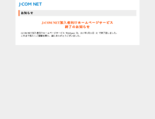 members2.jcom.home.ne.jp screenshot