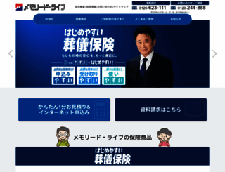 memoleadlife.co.jp screenshot