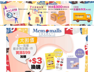 memomalls.com screenshot