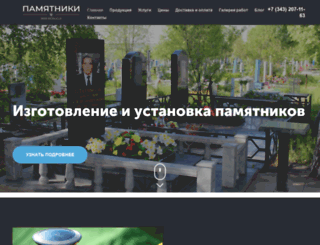 memorial-vp.ru screenshot