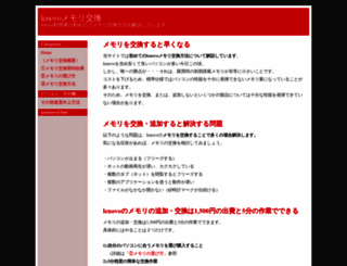 memory.hajime123.net screenshot