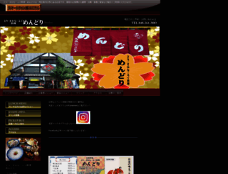 mendori-jp.com screenshot