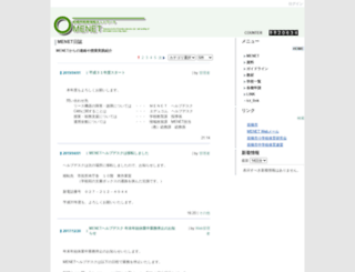 menet.ed.jp screenshot
