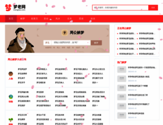menglao.com screenshot