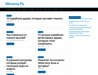 menina.ru screenshot