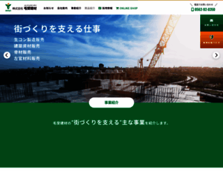 menjo.co.jp screenshot