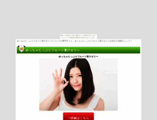 meno.client.jp screenshot