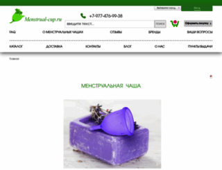 menstrual-cup.ru screenshot