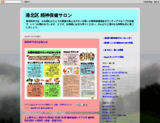mentalkoh.blogspot.jp screenshot
