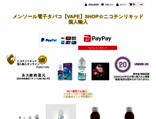 menthol-ecig.com screenshot