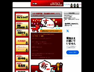 menu2.swiki.jp screenshot