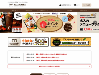 menubook-tatsujin.com screenshot
