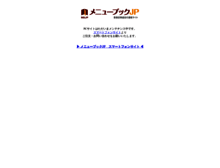 menubook.jp screenshot
