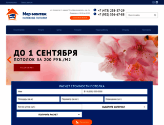 mer-m.ru screenshot