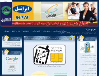 merajhamrah.com screenshot