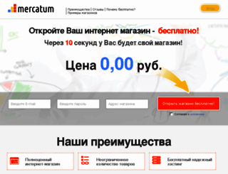 mercatum.ru screenshot