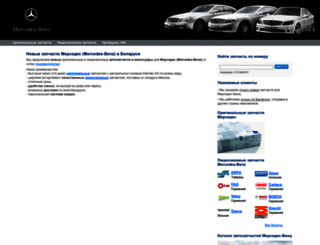 mercedes-catalog.by screenshot