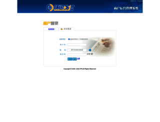 merchant.ips.com.cn screenshot