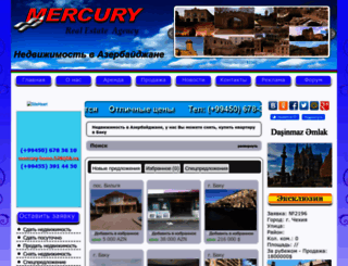 mercury-home.net screenshot