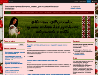 merezhyvo.ub.ua screenshot