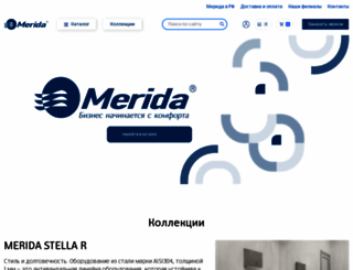 merida.ru screenshot