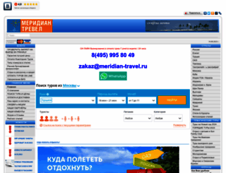 meridian-travel.ru screenshot
