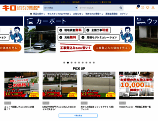 merigraph.co.jp screenshot