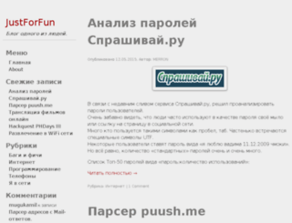 merron.ru screenshot