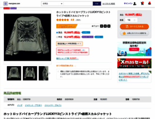 merryjane.com screenshot