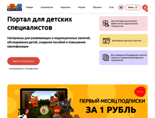 mersibo.ru screenshot