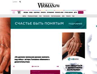 merz-spezial.woman.ru screenshot
