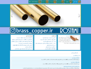 mes-berenj.com screenshot